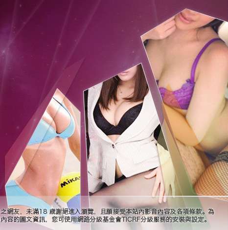 視訊辣妹網站大胸部美女圖